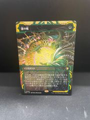 MTG・赤】叫ぶ宿敵 - メルカリ