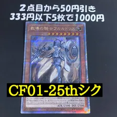 教導の乙女エクレシア25thシク3枚&教導の騎士フルルドリス25thシク 遊戯王 教導の聖女エクレシア 25thシークレット 1枚の通販 龟梨和也