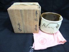 益子焼 湯呑み 円道寺窯 成井立歩. - メルカリ