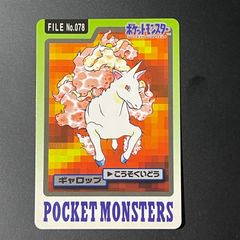 カードダス ポケモン ポケットモンスター 初期 10枚セット レアコイル