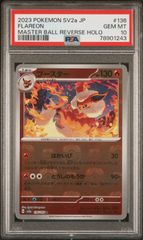 psa10 ブースター R: マスターボールミラー[SV2a 136/165] - メルカリ