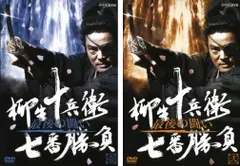 2026年最新】柳生十兵衛七番勝負の人気アイテム - メルカリ