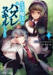 家事代行のアルバイトを始めたら 2 愛してるゲームを終わらせたい 8 家事代行のアルバイトを始めたら 2 愛してるゲームを終わらせたい 8