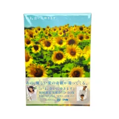 2026年最新】いま、会いにゆきます dvd-boxの人気アイテム - メルカリ