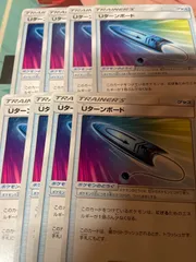 Uターンボード 8枚のサムネイル