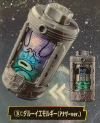バンダイナムコ エモルギアシリーズ DXエモルギア ランダムボックス02 超宇宙刑事ギャバン インフィニティ ダルーイエモルギー(アナザーver.) 3