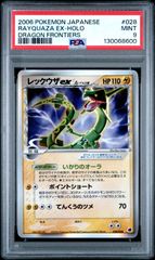 PSA10】リーフィア マスターボールミラー SV8a 002/187 - メルカリ