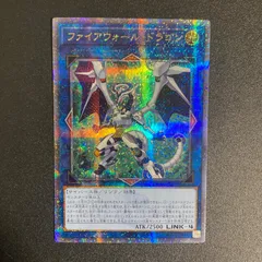 【ARS10+】「ファイアウォール・ドラゴン」25th シークレット QCAC 遊戯王 ファイアウォール・ドラゴン 25thシークレットレア QCAC