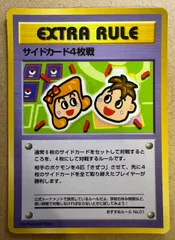 拡張シートのサイドカード4枚戦(ダメージ特価品) ポケモンカード旧裏