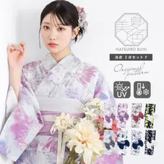 夏色美人 浴衣 レディース 女性浴衣2点セット（浴衣＋しわ兵児帯）「玻璃玉・向日葵・百花繚乱・檸檬」F/フリーサイズ UV加工 接触冷感 大人可愛い きもの町オリジナル 女性用浴衣 ゆかた yukata