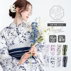 夏色美人 浴衣 レディース 女性浴衣単品「玻璃玉・向日葵・百花繚乱・檸檬」F/フリーサイズ 綿 UV加工 接触冷感 大人可愛い きもの町オリジナル 女性用浴衣 ゆかた yukata