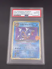 2026年最新】わるいギャラドス 25th psa10の人気アイテム - メルカリ