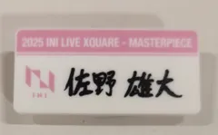A*n様 INI XQUARE ネームプレート ネームプレート [ランダム/全11種] – LAPONE STORE