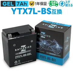 【新品　送料込み】バリオス（BALIUS）91年・バリオス2（BALIUS）05年 バイクバッテリー ジェル Nano GEL AGM YTX7L-BS互換 ZTX7L-BS-GEL バッテリー 液入充電済みのサムネイル
