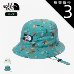 種類3：FL/KS ザ・ノース・フェイス THE NORTH FACE NNJ02525 K NV CAMP SIDE HAT NR KS ノベルティキャンプサイドハット NR柄 FL柄 撥水 あご紐付き アウトドア ハット NNJ02525 メール便 子供