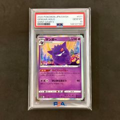 ポケモンカード ゲンガー ライフシェイカー まとめ売り - メルカリ