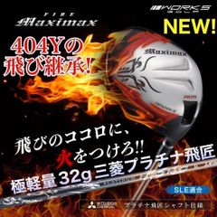 新品6本】☆2番手飛ぶ最高峰! ダイナゴルフ ダイナミクス プレステージ