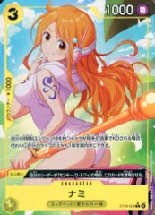 【中古】ONE PIECEカードゲーム ST29-008[C]：(パラレル)ナミ