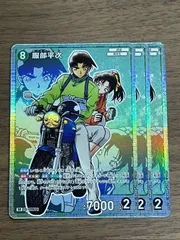 SR 服部平次 3枚セット 探偵コナンTCG 疾風の煌めき