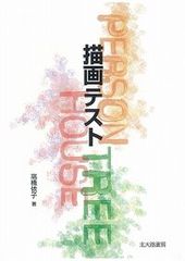 雲竜奔馬 5/潮出版社/みなもと太郎（コミック） - メルカリ