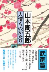 雲竜奔馬 5/潮出版社/みなもと太郎（コミック） - メルカリ