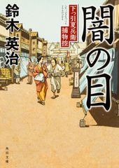 【中古】 雲竜奔馬（5） 雲竜奔馬 5/潮出版社/みなもと太郎（コミック） - メルカリ