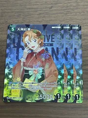 2026年最新】大岡紅葉SRPの人気アイテム - メルカリ