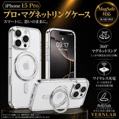 iPhone 15 Pro ケース 韓国風 クリアシルバー 360°回転リング MagSafe対応 耐衝撃 ハイブリッド 磁気吸着 スタンド一体型
