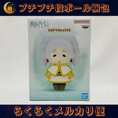 葬送のフリーレン おおきなSOFVIMATES 縦ロールになっちゃった フィギュア 新品未開封 プライズフィギュア