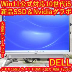 大画面i5/16G/SSD/グラボ搭載Win11対応PC - メルカリ