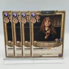 激レア　ハーマイオニー　カード 2026年最新】ハーマイオニー トレカの人気アイテム - メルカリ