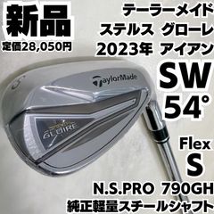 MG4 56° SB 純正スチールシャフト ダイナミックゴールドS200 - メルカリ