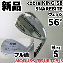 最終値下げ Cobra KING SNAKEBITEウェッジ50° 56° - メルカリ
