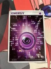 ポケモンカード　基本超エネルギー　アクマグエネルギー　超