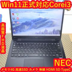 NEC VKT13/H-4 i5/8MB/128GB/Office2021③ - メルカリ