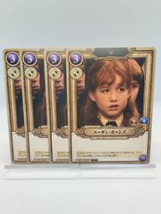 ハリーポッター カードゲーム ハーマイオニー・グレンジャー Pt - メルカリ