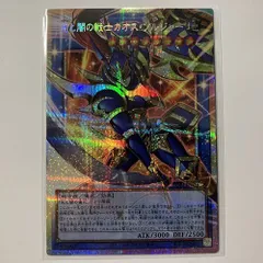 2026年最新】光と闇の戦士カオス・ソルジャー プリズマの人気アイテム