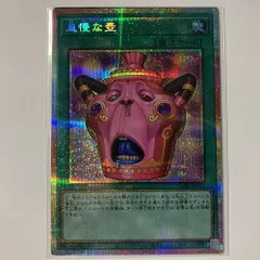 2026年最新】怠慢な壺 プリズマの人気アイテム - メルカリ