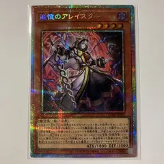 2026年最新】追憶のアレイスター プリズマの人気アイテム - メルカリ