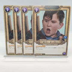 ハリー・ポッター カードゲーム TCG 賢者の石 3枚セット - メルカリ