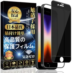 【新着商品】7 フィルム iPhone iPhone アイフォン iPhone / / SE3/SE2/8/7 8 液晶保護フィルム 強化ガラスフィルム 第2世代) (第3世代 ガラスフィルム (1枚) SE 対応