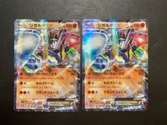 ジガルデEX XYG 2のサムネイル