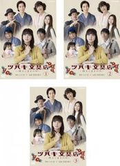ツバキ文具店 レンタル dvd 小川糸 多部未華子 - メルカリ