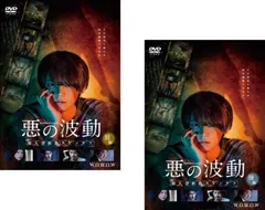 2026年最新】WOWOWオリジナルドラマ 悪の波動 殺人分析班スピンオフ