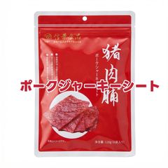 美珍香 ポークコイン ポークジャーキー 300g シンガポール伝統 直火