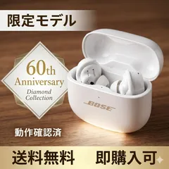 2026年最新】Bose QuietComfort Ultra Earbuds 60周年の人気アイテム