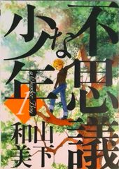 中世西欧文明/論創社/ジャック・ル・ゴフ（単行本） - メルカリ