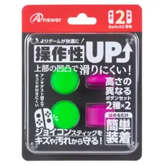新品 アンサー Switch2ジョイコン用 プレイアップボタンセット グリーン&ピンク ANS-SW178GP