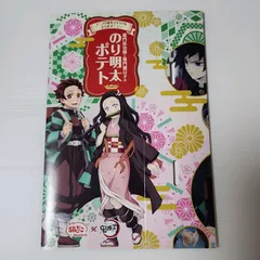 銀だこ × 鬼滅の刃　スリーブ　竈門 炭治郎 & 竈門 禰豆子