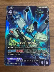 2026年最新】vガンダム カードの人気アイテム - メルカリ